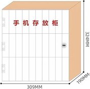 Resim Doğal Ahşap Cep Telefonu Soyunma Kutusu - Konferans Salonları için Kilitli Duvara Monte Depolama Dolabı - Cep Telefonu Yönetimi ve Nization (Boyut: 309x190x324mm) 