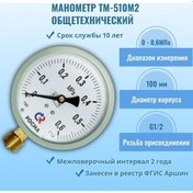 Resim Rosma Tm-510r M2 6 Kgf/cm2'ye Kadar G1/2 Basınç Manometresi 402280246 