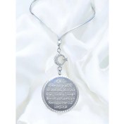 Resim Parlak Ay Yıldız Gümüş Renk Çelik Çift Taraflı Ayetel Kürsi/ Nazar Ayeti Araba Dikiz Ayna Süsü 