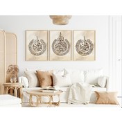 Resim Çerçeveli 3'lü İslami Tablo Seti - Felak - Nas - Ayetü'l Kürsi 