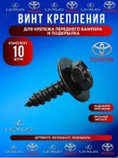 Resim Ferux Toyota Lexus M5 16, Torx Bağlantı Cıvatası 439239339 
