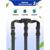 Resim Remenio Bebek Sandalyesi/puset/kızak İçin Emzirme Kemeri 17066694 