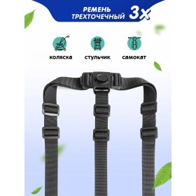 Resim Remenio Bebek Sandalyesi/puset/kızak İçin Emzirme Kemeri 17066694 