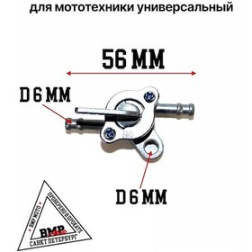 Resim Bmp-moto Pit Bike İçin Yakıt Vana Ttr / Motosiklet / Enduro 185674238 