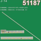 Resim WKSET-6187 36430X1 KPL + 490B1LED1 35018797 37024855 35018796 1 ADET LED BAR (64LED) Powermaster