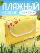 Resim E&n Shop Plaj Havlusu - Çanta 200x200 Cm 232724139 Gri 