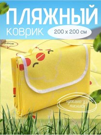 Resim E&n Shop Plaj Havlusu - Çanta 200x200 Cm 232724139 Gri 