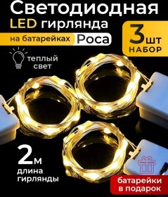 Resim Desantnik Cihazlık Işık Oyunu 2 M, Küçük, Pil İle Çalışan 274161622 Gri 