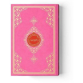 Resim Standart Ciltli Kur’an-ı Kerim (Pembe) - Rahle B. (19x28cm) 