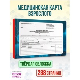 Resim Prof-press Yetişkinler İçin Tıbbi Kart Kırmızı Klasör 316530870 