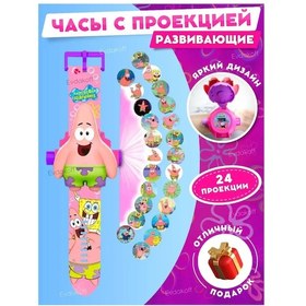 Resim Evdakoff Çocuk Kol Saati Ve Projektör Patrick Sünger Bob 167322088 Diğer 