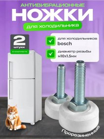 Resim Bosch Evrensel Dişli Bosch M10 Buzdolabı Ayakları 245169859 