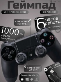 Resim Playstation Pc Ve Telefonlar İçin Kablosuz 4 Kontrolcü Gamepad 421936272 