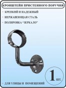 Resim Alutrejd Duvar Tipi Korkuluk Parmaklığı Yaka Paslanmaz Çelik 233850726 