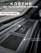 Resim Gradicom Vaz 2108-21099 İçin Gösterge Paneli Paspası Yüksek 348517562 