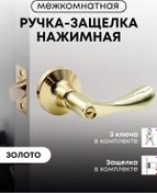 Resim Loid Altın Renkli Katip Menteşe İç Mekan Kapısı Tutma Argozu Ve Kilitleme Kilidi 183241270 