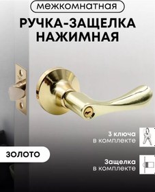 Resim Loid Altın Renkli Katip Menteşe İç Mekan Kapısı Tutma Argozu Ve Kilitleme Kilidi 183241270 