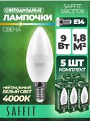 Resim Saffıt Led Lamba, 9w 230v E14 4000k C37, Sbc3709 5 Adet 176288241 