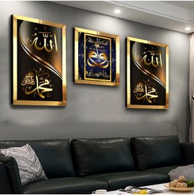 Resim Zevahir Mobilya Dekorasyon Gold Aynalı Pleksi Çerçeveli Hz Muhammed Ve Allah Lafzı Üçlü Mdf Tablo Seti Ve Saat Seti 