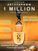 Resim Dott G Araç Kokusu Oto Parfümü 1 Million Milyon 204245143 