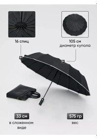 Resim Arman Umbrella Otomatik Şemsiye 16 Telli Rüzgarlık Korumalı 173757325 Siyah 