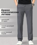 Resim Yazlık İnce Esnek Rahat Pantolonlar 454068249 Gri 