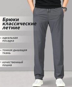 Resim Yazlık İnce Esnek Rahat Pantolonlar 454068249 Gri 