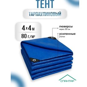 Resim Spantar Evrensel 4x4 Tente, 80 440090443 