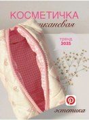 Resim Miss Angelika Kumaş Yumuşak Kalp Desenli Seyahat Kalem Kutusu 430620449 