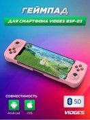 Resim Vıdges Kablosuz Oyun Kontrolörü Bsp-d3 161520527 