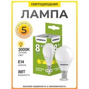 Resim Generica E14 Led Ampul 8w 3000k Sıcak Işık 5 Adet 229792314 
