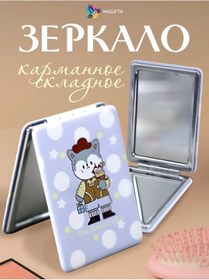 Resim Magifta Çanta İçin Büyütücü Özellikli Katlanabilir Cep Aynası 254868428 Violet 