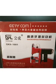 Resim hodbehod Gonghu Gk9-1001 Şarjlı Portatif Akülü Çuval Ağzı Dikme Makinesi 