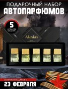 Resim Aliasian Araba Kokusu Seti 328159055 