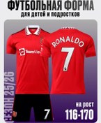 Resim Proforma Cristiano Ronaldo'nun Manchester Forması 46271059 Kırmızı 