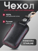 Resim Temp Gor Starline Ve Pandora İçin Kılıf, Doğal Deri 240929317 