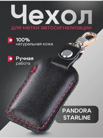 Resim Temp Gor Starline Ve Pandora İçin Kılıf, Doğal Deri 240929317 