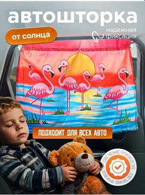 Resim Summer Season Araba İçin Güneşlik Güneşlikleri Evrensel Güneşlikler 448136271 