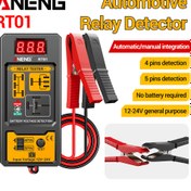 Resim ANENG RT01 Otomotiv Röle Test Cihazı LED Diagnostik Işıklı - Ağır Hizmet Tipi Araç Röle Test Cihazı, 11-25V DC Voltaj Dedektörü, Timsah Klipsli, 4-Pin/5-Pin Röle Uyumlu, Pilsiz Kullanım, Profesyonel Tamirciler ve DIY Oto Onarımı İçin, Kullanıcı Dostu Tasarım, Net Ekran, Dayanıklı Plastik Kasa 