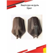 Resim Eto Moto Ural Dnepr Motosikleti İçin El Koruma Takım 207030606 