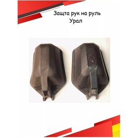 Resim Eto Moto Ural Dnepr Motosikleti İçin El Koruma Takım 207030606 