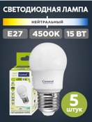 Resim General-lighting-systems E27 Led Ampuller, 15w, 4500k Nötr Işık, 5 Adet 399044914 