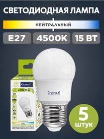 Resim General-lighting-systems E27 Led Ampuller, 15w, 4500k Nötr Işık, 5 Adet 399044914 