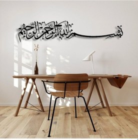 Resim Besmele Metal Tablo Gümüş 