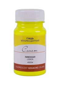 Resim Supertrend Sonnet Guaj Boya 100 Ml. 214 Fluorescent Lemon Görsel Rengi 