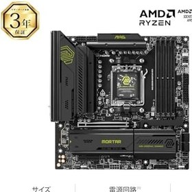 Resim MSI MAG B850M MORTAR WIFI AMD B850 Soket AM5 DDR5 8200(OC) MHz mATX Gaming (Oyuncu) Anakart 