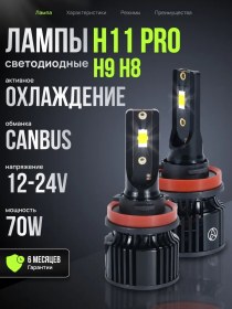 Resim Avtoled Shop Led H11 Led H9 H8 H16 Fanlı H11 Led Ampuller 275412297 