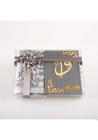 Resim Seccade + Tesbih + Kuran Hediye Seti (Çanta Boy, Kadife, Gri) 