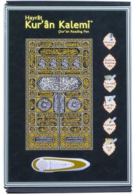 Resim Kabe Desenli Kuran Okuyan Kalem Rahle Boy Kuranı Kerim Elifba Cevşen Seti Siyah 