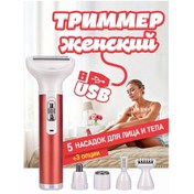 Resim Homivelru Kadınlar İçin 5'i 1 Arada Yüz, Kaş, Burun Ve Vücut Trimmeri 237537193 